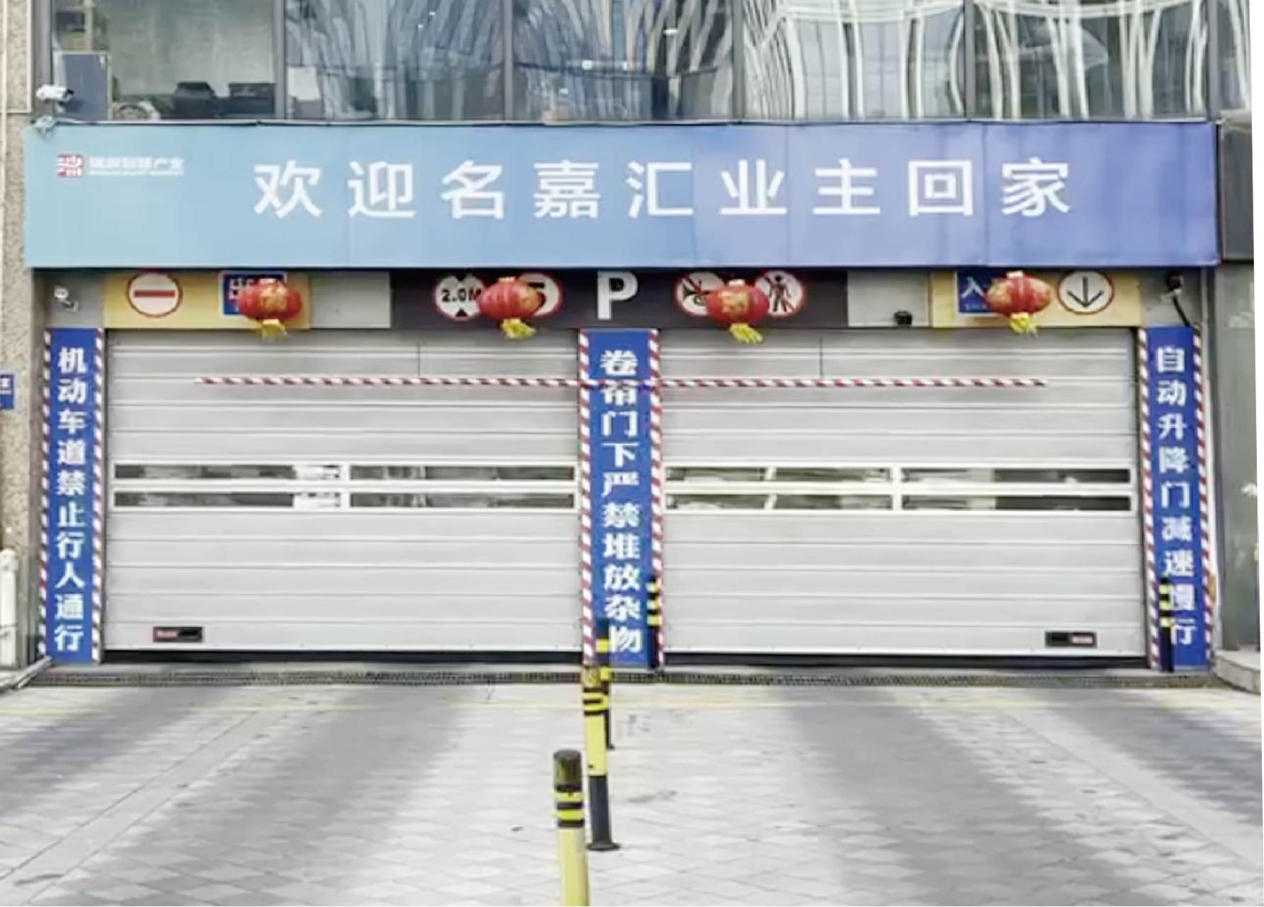 青岛名嘉汇小区.jpg