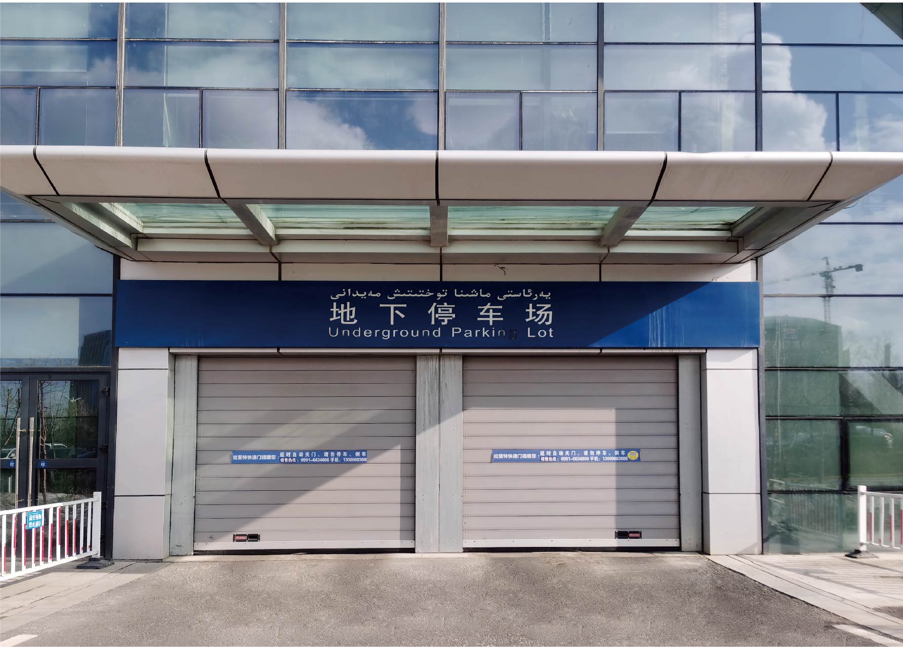 Urumqi Yimin Building