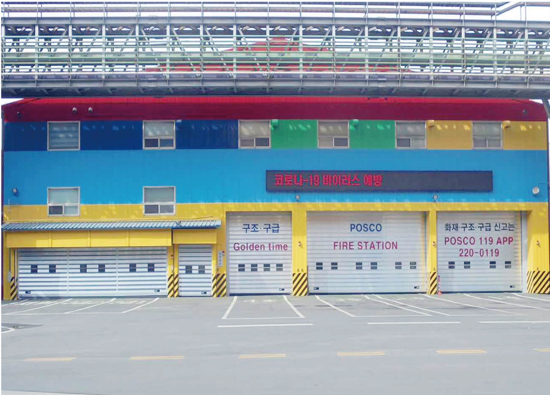 韩国消防站.jpg